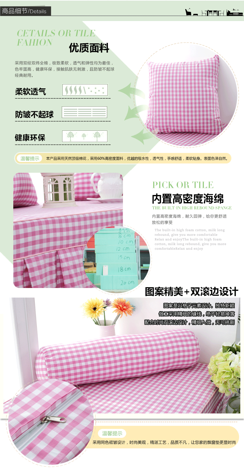 
                                        百居良品 订做高精密海绵飘窗垫夏 定制加厚窗台垫子 定做四季榻榻米海绵坐垫套装 海绵不包含布套 定做联系客服                