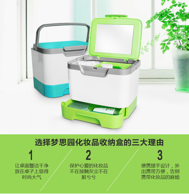 
                                        化妆品收纳盒整理盒 有盖塑料收纳盒 旅行大号带镜子收纳箱化妆包 蓝色                