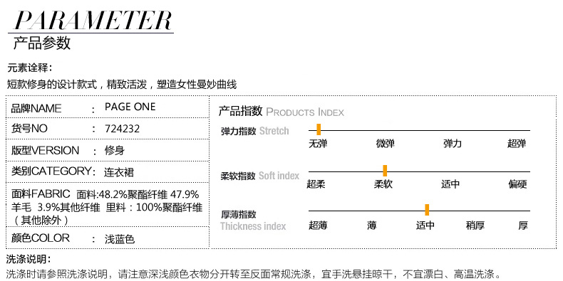 PAGE ONE/佩吉 2016春季欧美圆领拼接连衣裙女 修身显瘦连衣裙 724232 浅兰21 S