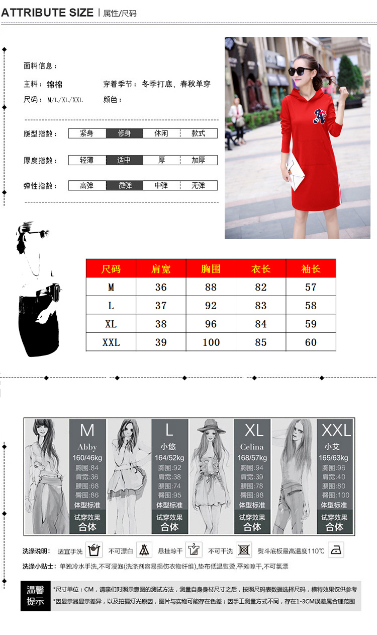 
                                        香柏婷2016秋冬新款连帽包臀连衣裙加绒加厚中长款打底t恤女XB7020 红色 L                