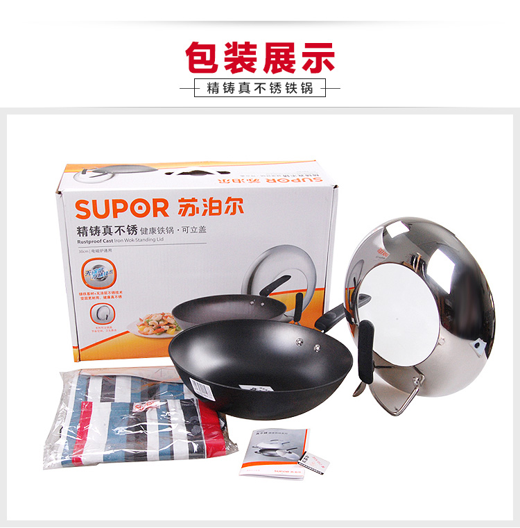 
                                                            苏泊尔（SUPOR） 升级款苏泊尔炒锅铁锅真不锈炒菜锅燃气电磁炉通用FC30Z1                