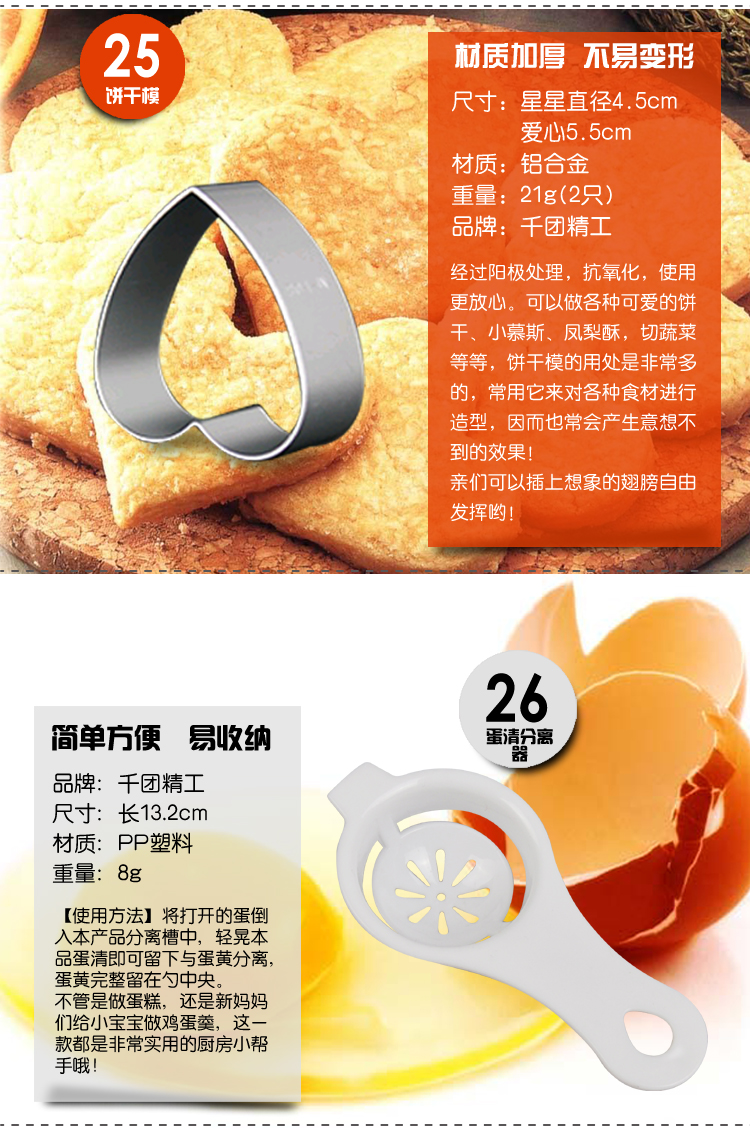 
                                        千团精工烘焙工具套装 烤箱用品DIY蛋糕模具 饼干披萨蛋挞 西点烘培模具套餐 新手 整件 全套                