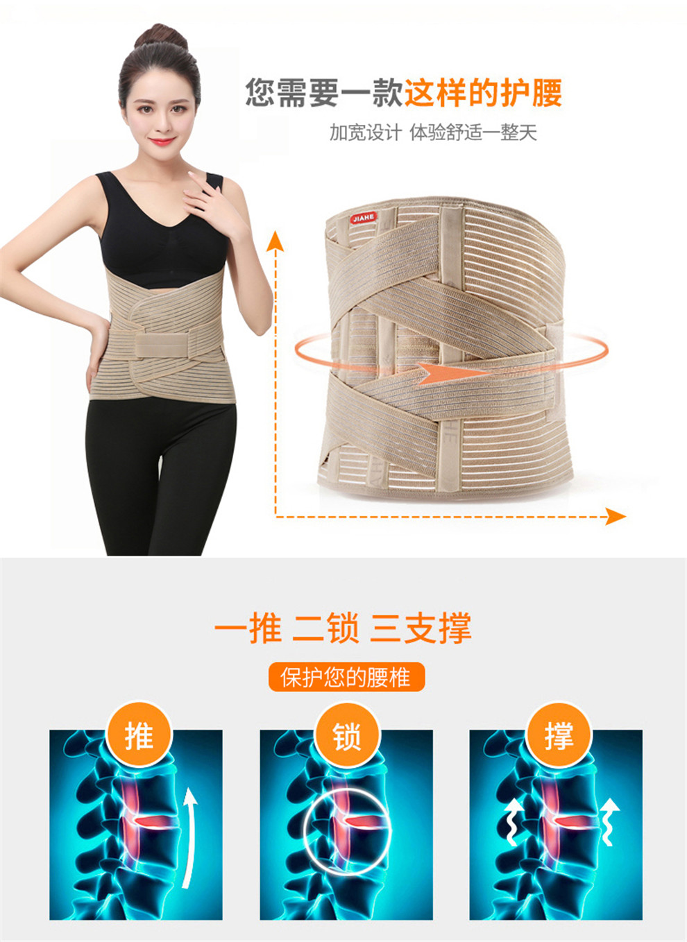 佳禾(jiahe) 佳禾护腰带 钢板腰围子 腰间盘突出 医用固定带透气保暖