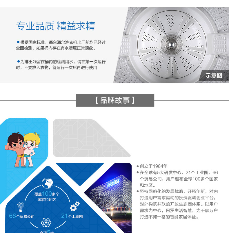 海尔 波轮洗衣机 8公斤 图19