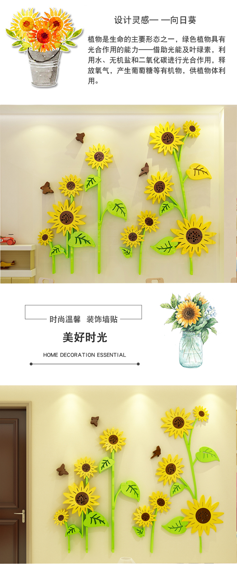 向日葵花装饰贴3d立体墙贴画儿童房间卧室幼儿园墙面植物花卉装饰客厅