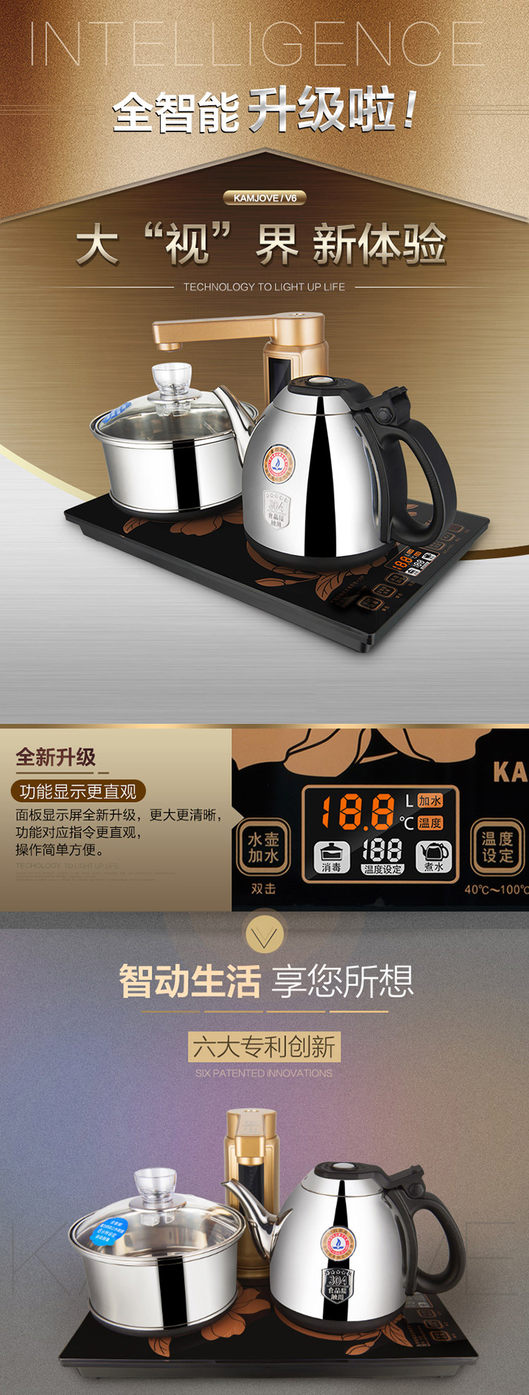 金灶(kamjove)v6自動上水茶具套裝 泡茶電茶壺電茶爐茶具消毒自動茶具