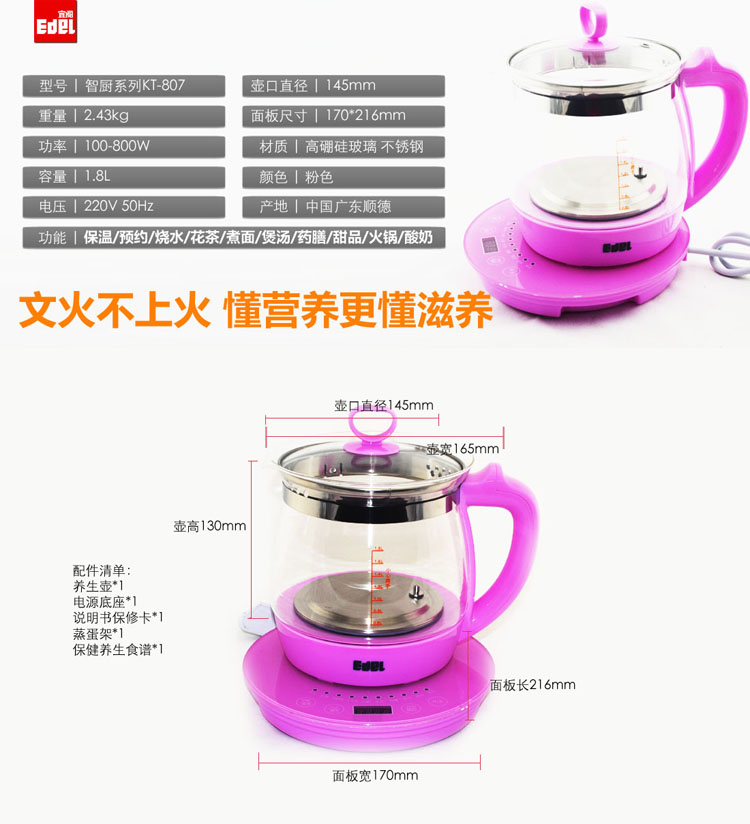 宜阁KT807花茶煮茶器高硼硅玻璃养生壶 养身茶壶1.8L全自动保温多功能电锅煎药壶电热锅