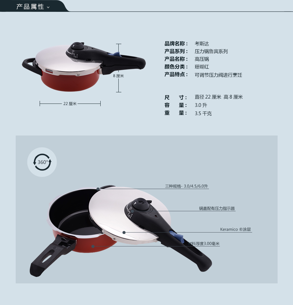 Kochstar考斯达 德国进口珐琅搪瓷压力指示器高压锅 3L 22cm 珊瑚红