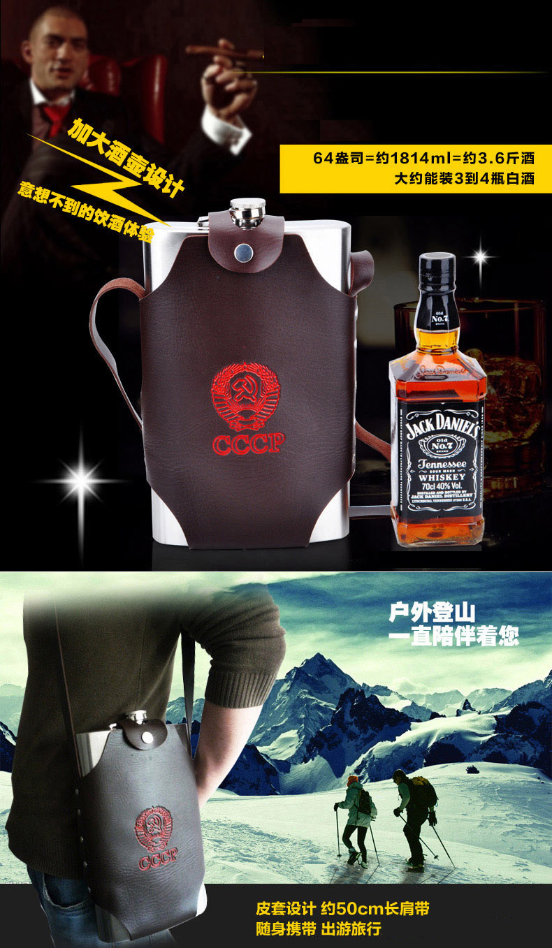 莱珍斯 俄罗斯cccp军酒壶 不锈钢酒壶 加大加厚 酒具 64盎司=约3斤半
