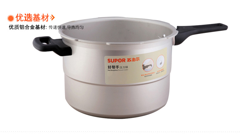 
                                        苏泊尔（SUPOR） 26cm好帮手系列蒸格压力锅 铝制高压锅 明火专用 YL269H2                