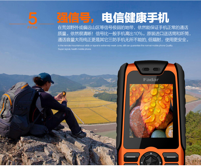 锋达通C18移动/联通/电信2G三防老人手机双模双待 全网通手机 橙色