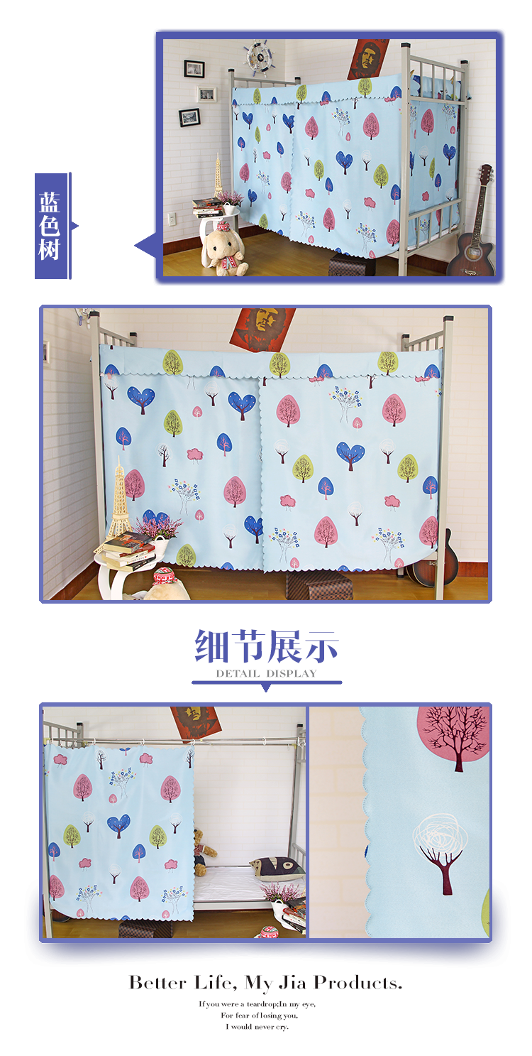 奇货居 学生宿舍物理遮光加厚加高床帘 寝室遮光布床幔上下铺蚊帐小树 米色1.2米高 2片(围三面)
