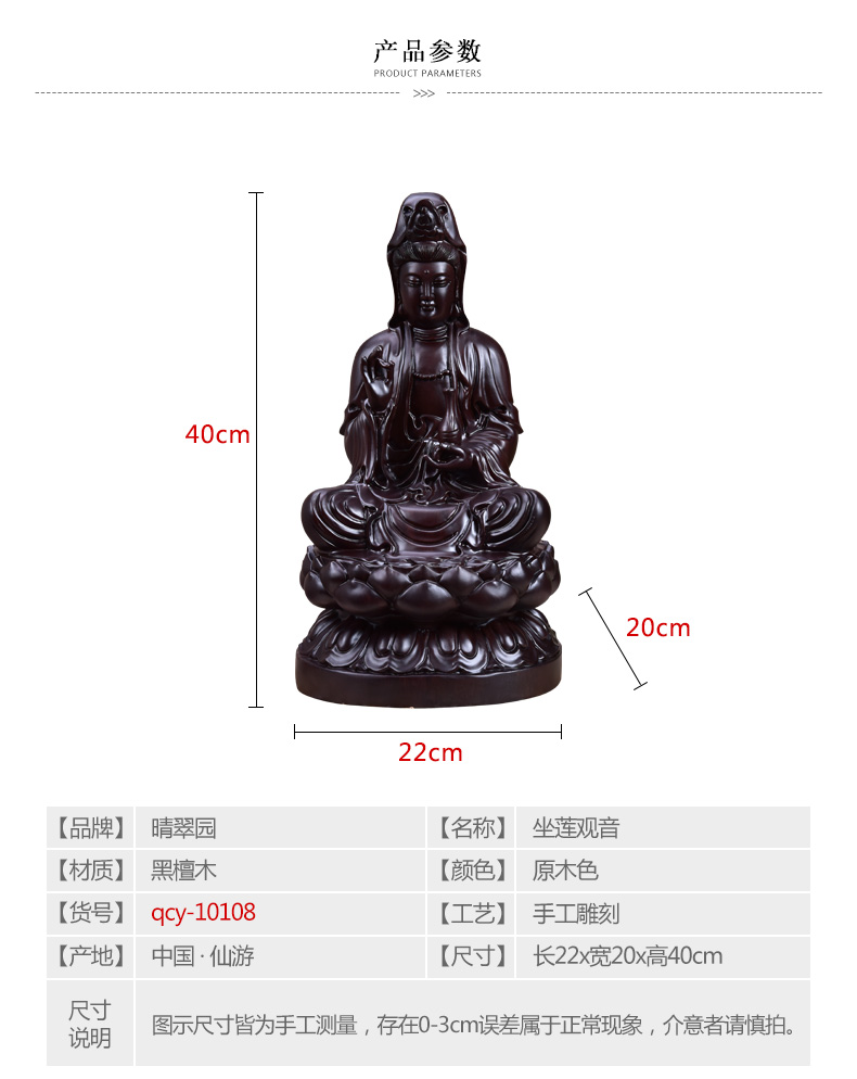 木南海观音佛像摆件木雕滴水观世音菩萨供奉家用工艺品 黑檀木尺寸:高