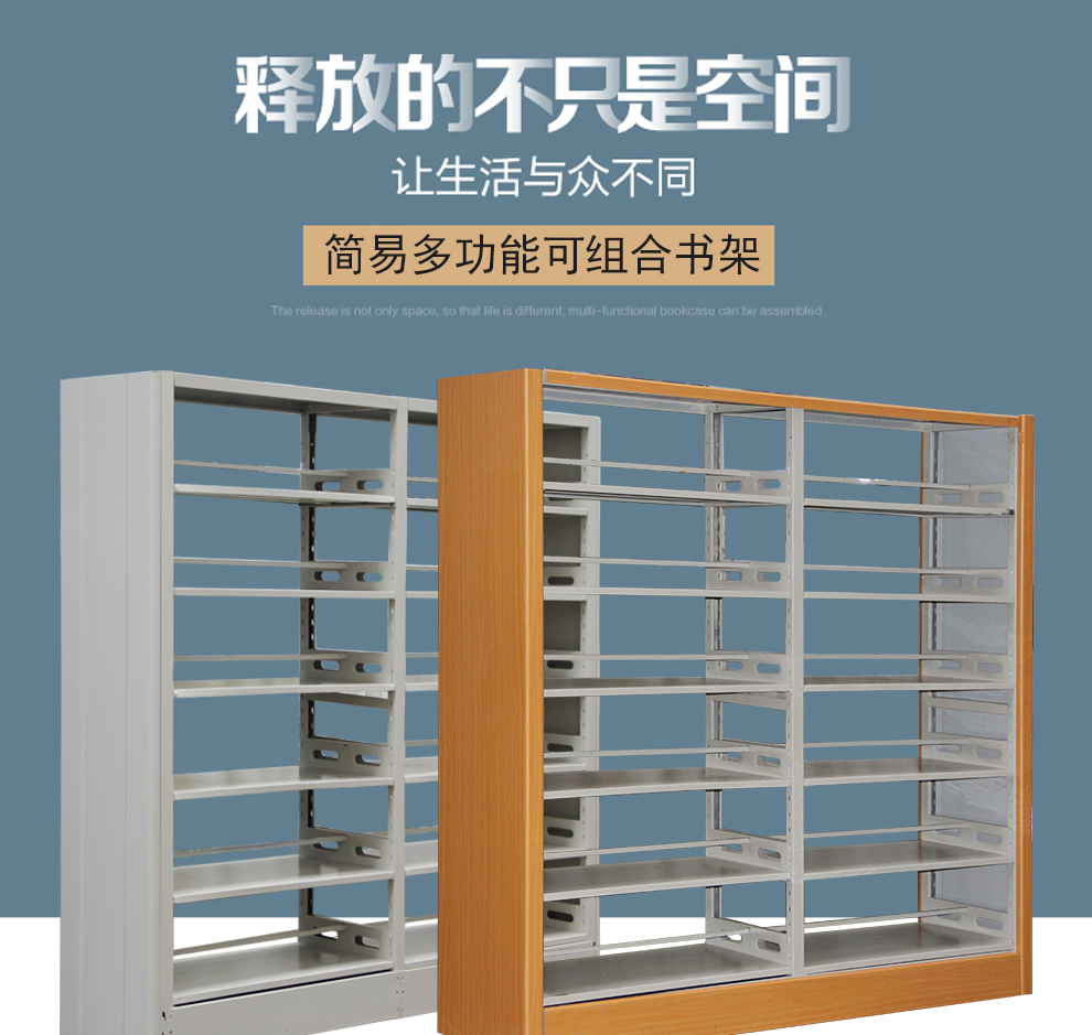 久韵家具钢制转印书架图书馆书架学校书架钢制书架单面一列一组五层板