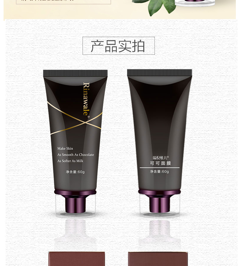 康婷瑞倪维儿可可面膜去黑头污垢持久保湿巧克力面膜女