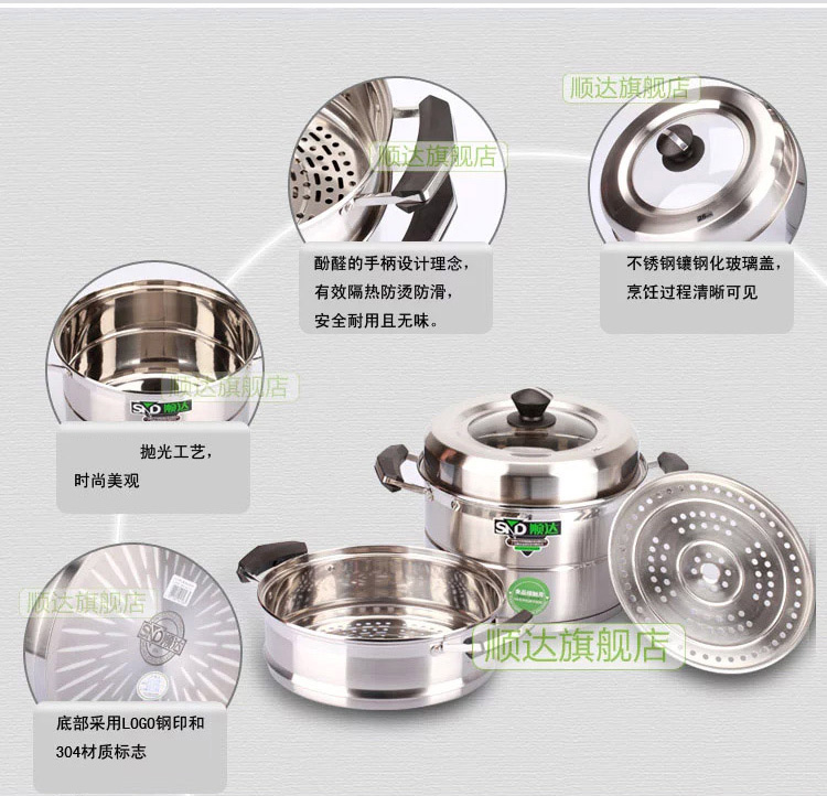 
                                                            顺达（SND） 304不锈钢韩式双层复底直身蒸锅 电磁炉通用 26cm                