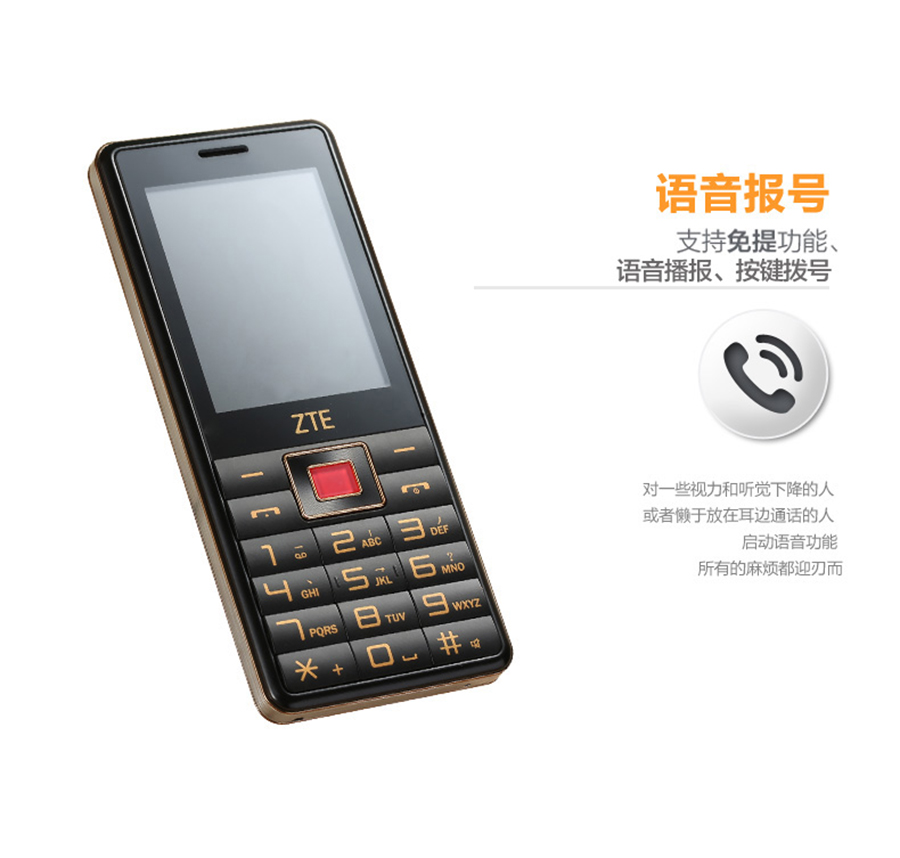 中兴 ZTE-C V16 电信2G老人手机 黑色