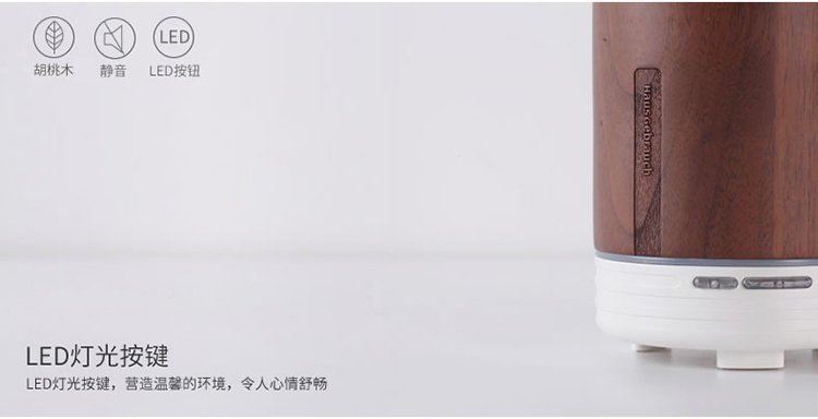 HG生活汇胡桃木家用办公香薰机加湿器 创意家居新年礼物