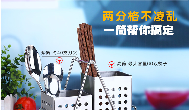 
                                        威佰士 304不锈钢筷子筒 挂式沥水双筒筷笼架 创意厨房餐具收纳盒 钻墙款                