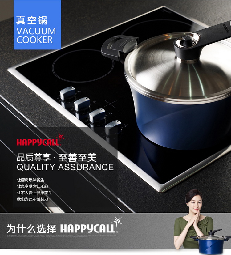 韩国HAPPYCALL原装进口20CM真空锅 蓝色 不粘锅