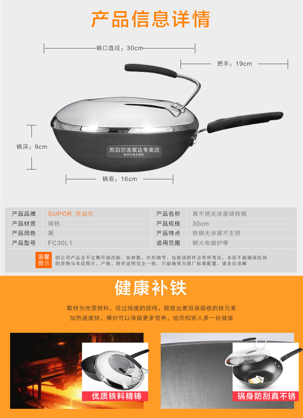 
                                        苏泊尔(SUPOR)炒锅30cm真不锈健康铸铁锅无涂层炒菜锅明火电磁炉锅具FC30L1                