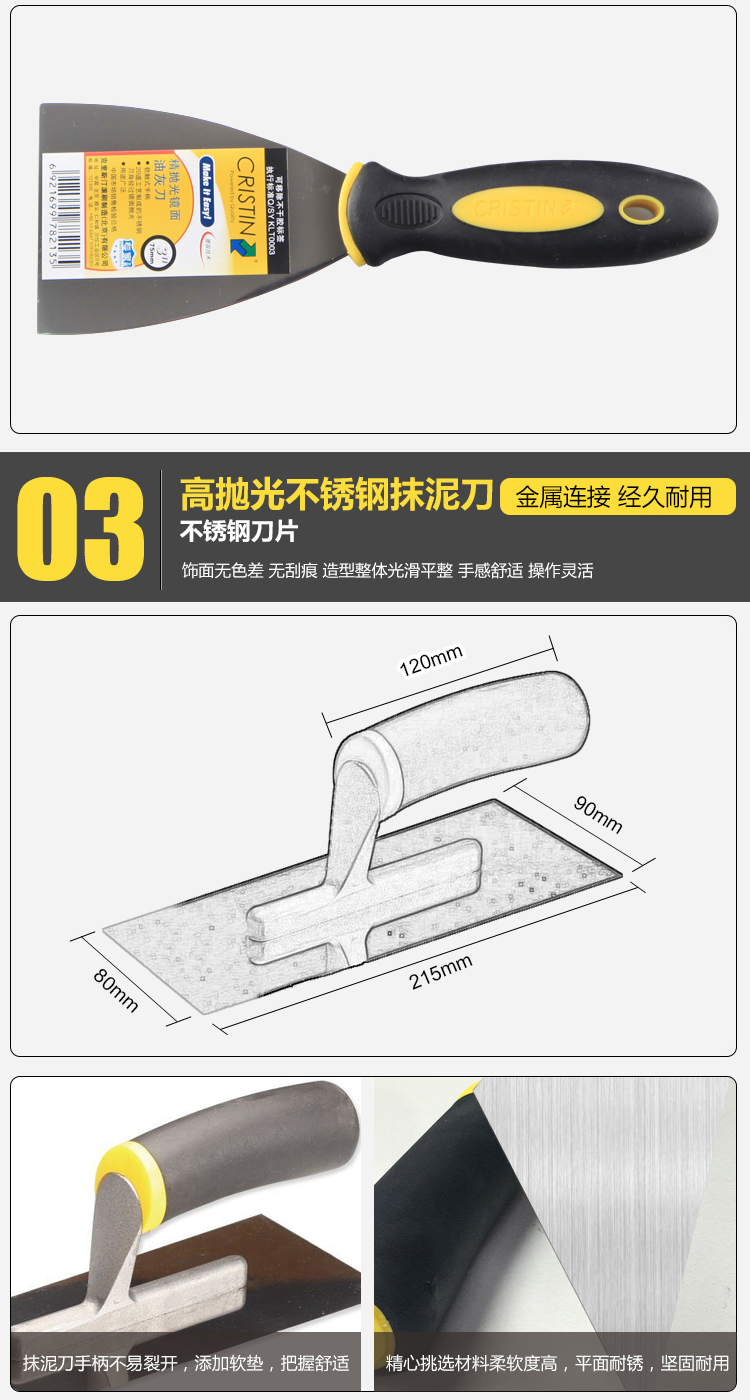 克里斯汀 油灰刀铲刀抹泥刀工具套装 清洁刮刀抹灰泥子刀 泥瓦工工具套装5件套D8847-融创集采商城