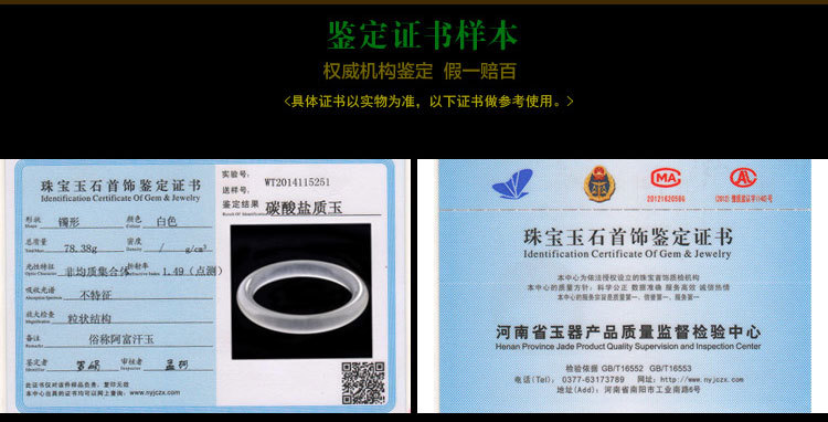 时尚冰缠丝玉镯子女款儿童手环炫石为玉附证书 53-54【图片 价格 品牌