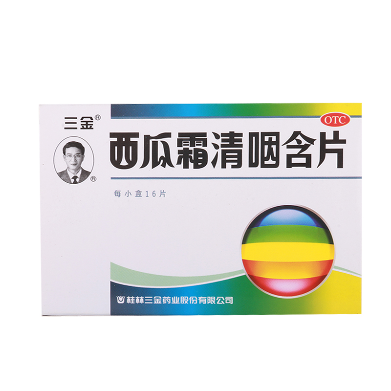 桂林三金西瓜霜清咽含片16片用于急性咽炎清热解毒消肿利咽缓解咽痛