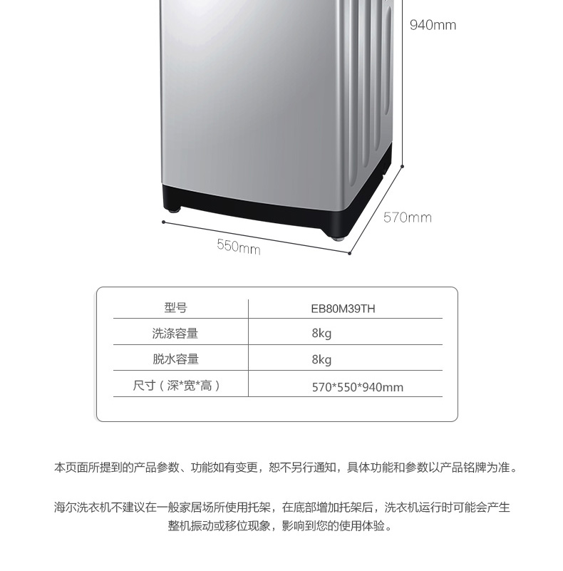 海尔 波轮洗衣机 8公斤 图18