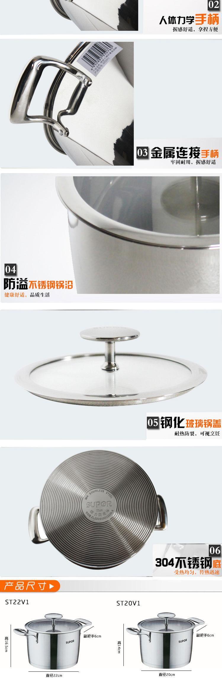 
                                                                                苏泊尔（SUPOR） 不锈钢汤锅电磁炉通用复底304不锈钢加厚ST20V1/ST22V1 ST22V1-22CM                