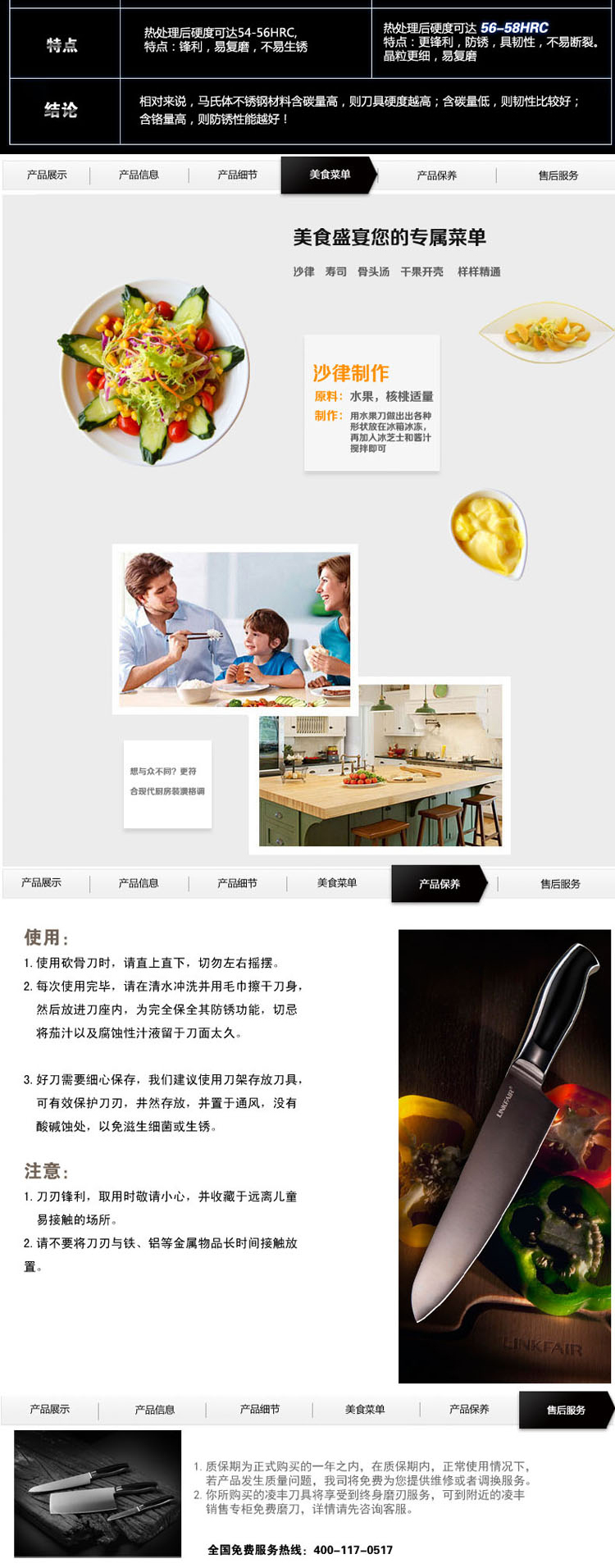 凌丰LINKFAIR 利索四件套刀LFDJ-LST4
