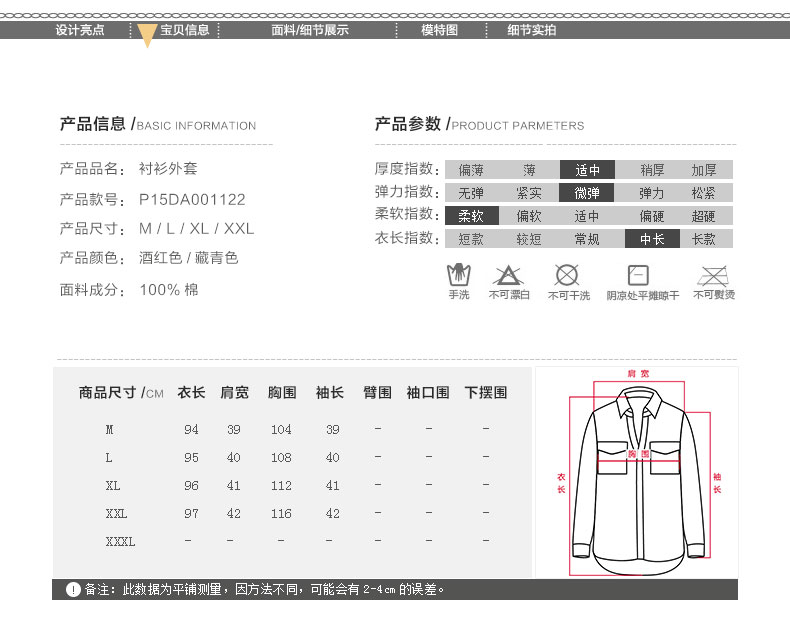 璞衣 2016秋秋季新品大码女装 夹棉加厚立领衬衣中长款长袖棉麻衬衫外套上衣 藏青色 M