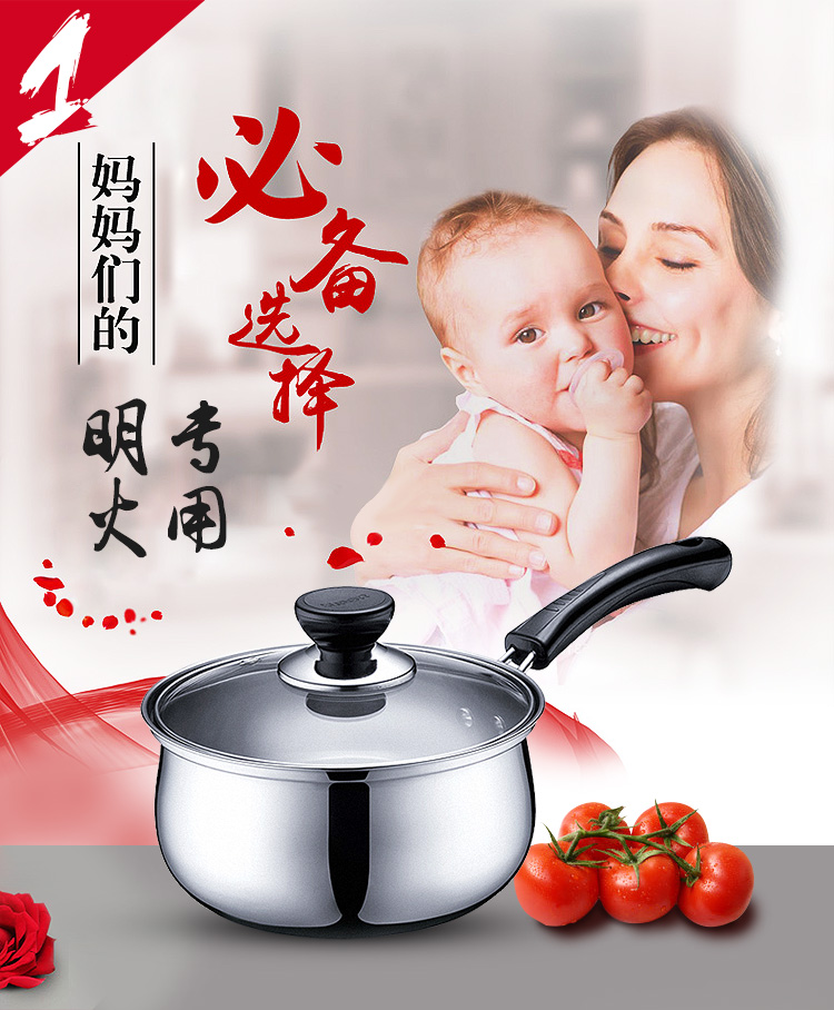 
                                                                                苏泊尔（SUPOR）奶锅304不锈钢18cm汤锅泡面锅婴儿宝宝辅食锅电磁炉牛奶锅ST18H3                