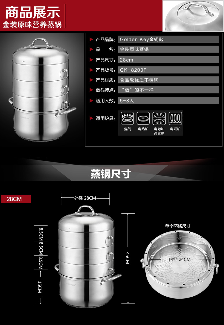 金钥匙（GOLDENKEY）不锈钢蒸锅 四层 28cm 三层蒸屉 电磁炉通用锅具