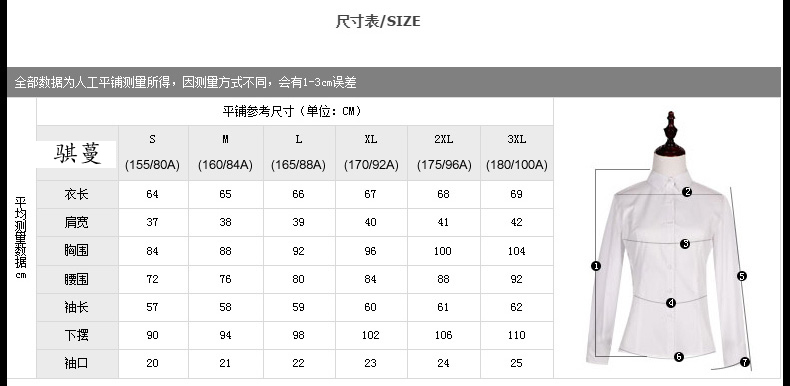 职业衬衫女白色韩版装套装女2016春秋装新款女士衬衣职业装上衣 白衬衫(送钻扣) 155/S 80-90斤