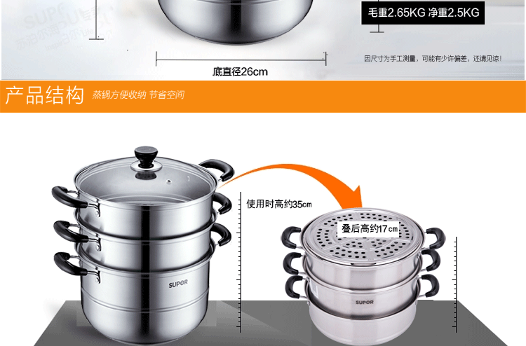 
                                        苏泊尔（SUPOR） 三层蒸锅304不锈钢28CM 多层蒸笼汤锅 燃气电磁炉明火通用锅具 EZ28BS03                