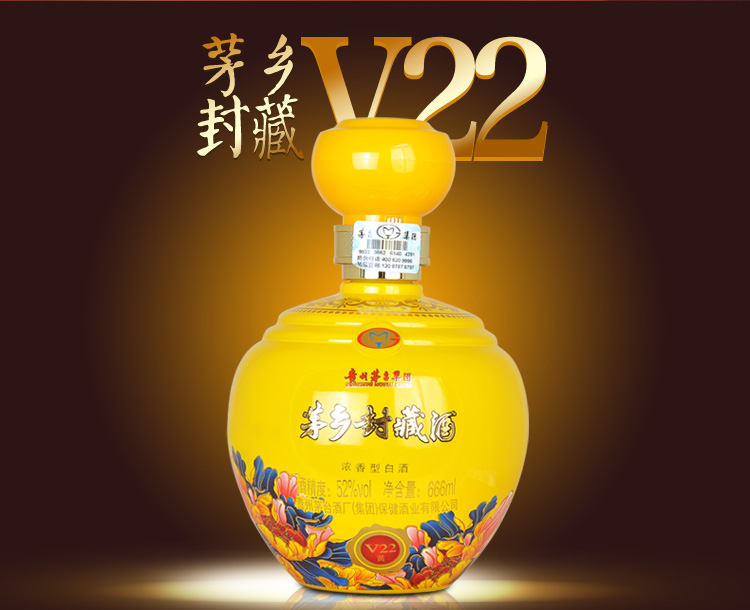 茅台集团茅乡封藏酒黄v2252度666ml6瓶