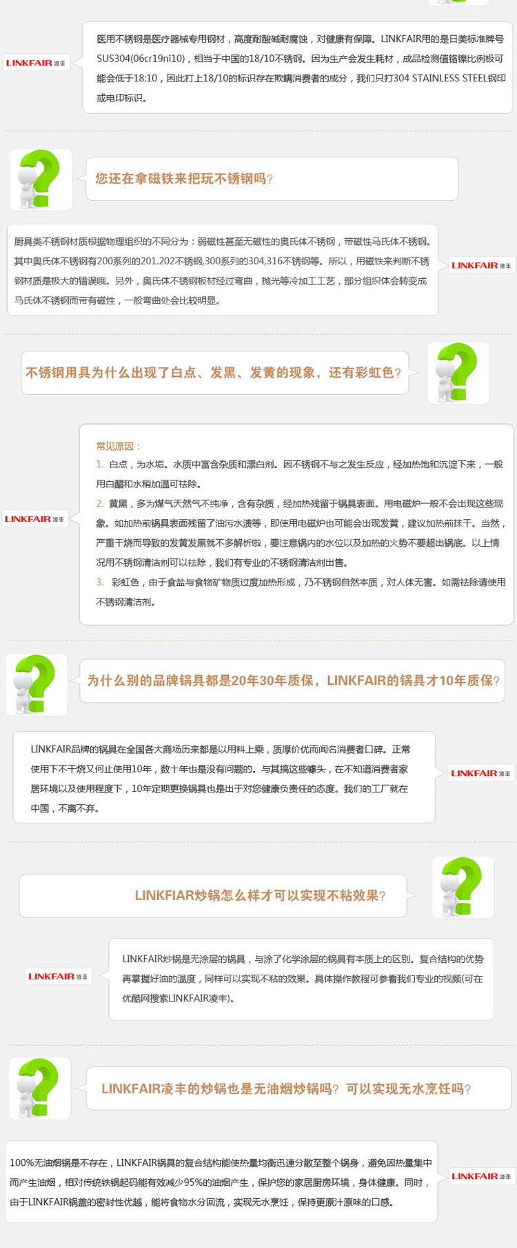 凌丰（LINKFAIR）复底304不锈钢奶锅