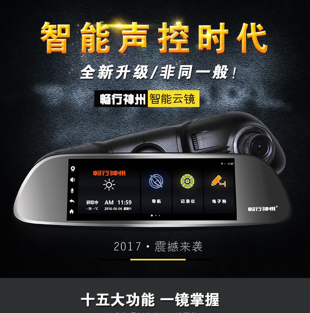 畅行神州4g智能云镜后视镜导航仪行车记录仪前后高清双录语音导航电子
