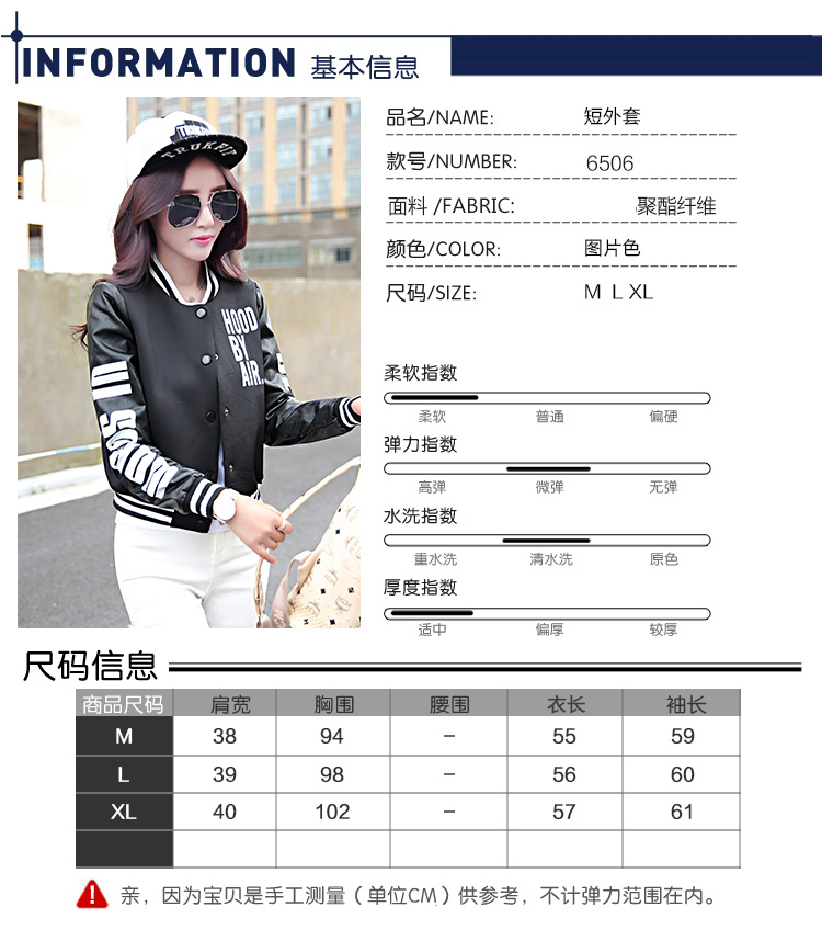 零创意2015秋装韩版防晒衣棒球开衫小外套长袖休闲短外套女 黑色 M