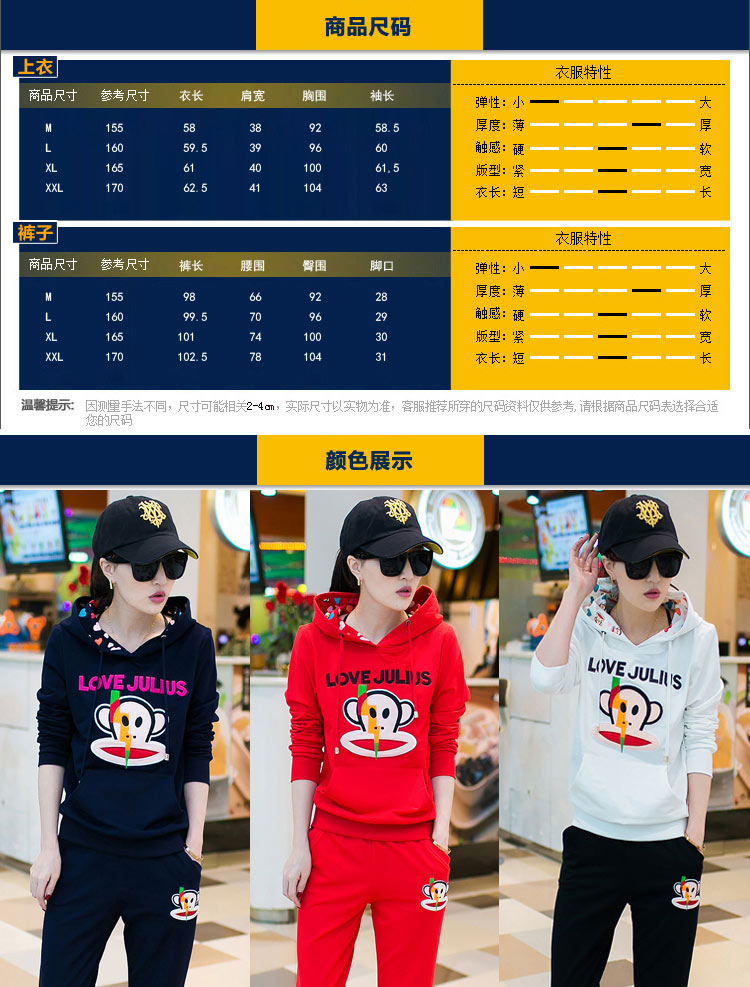 彩婷果 2016夏装 新款韩版潮流长袖三件套运动套装时尚休闲卫衣女  8875 红  色 L