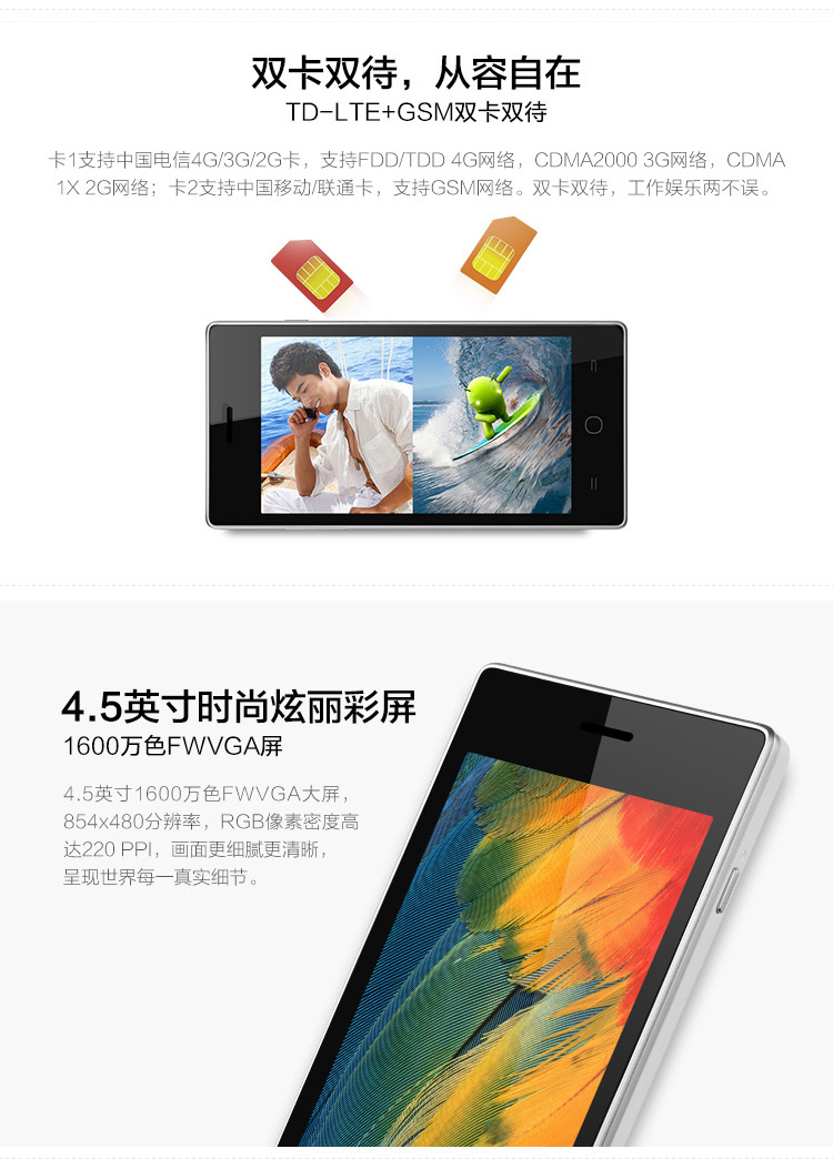 酷派 5313S 电信4G手机 极地白