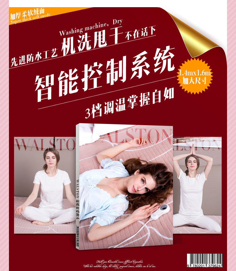 walston 沃尔斯顿电热毯双人3档调温三人防水电褥子1.6M安全智能 可机洗甩干