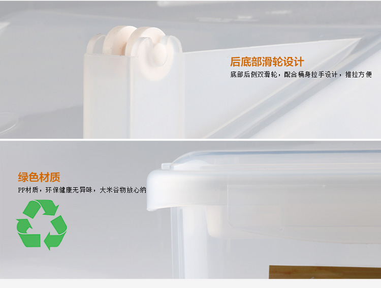
                                        茶花（CHAHUA） 茶花 米桶带滑轮塑料面粉桶12kg米缸24斤储米箱 【买】米桶12KG【搭】淘米筛 1个装                