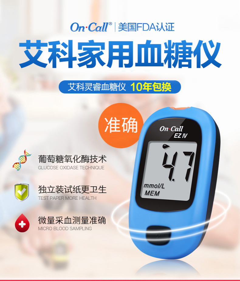 艾科灵睿2血糖仪升级版家用血糖测试仪试纸孕妇血糖试纸血糖检测仪器