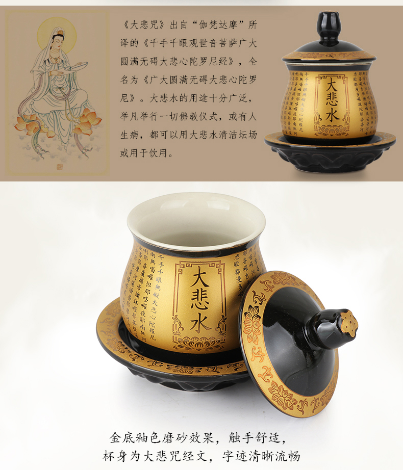 天御阁 供佛圣水杯陶瓷大悲咒佛前净水杯 礼佛供奉观音财神爷佛像佛具