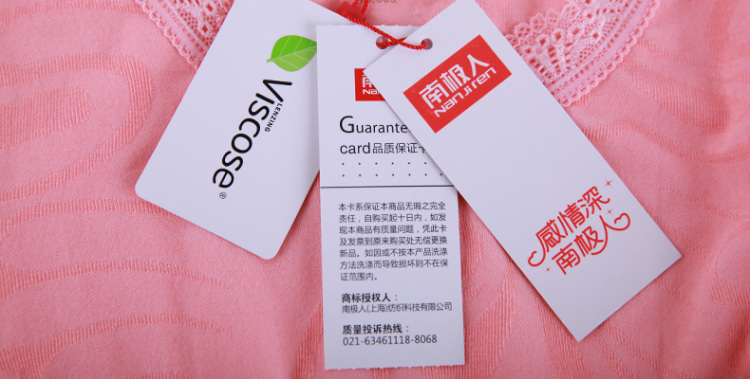 吊牌实拍 南极人吊牌实拍