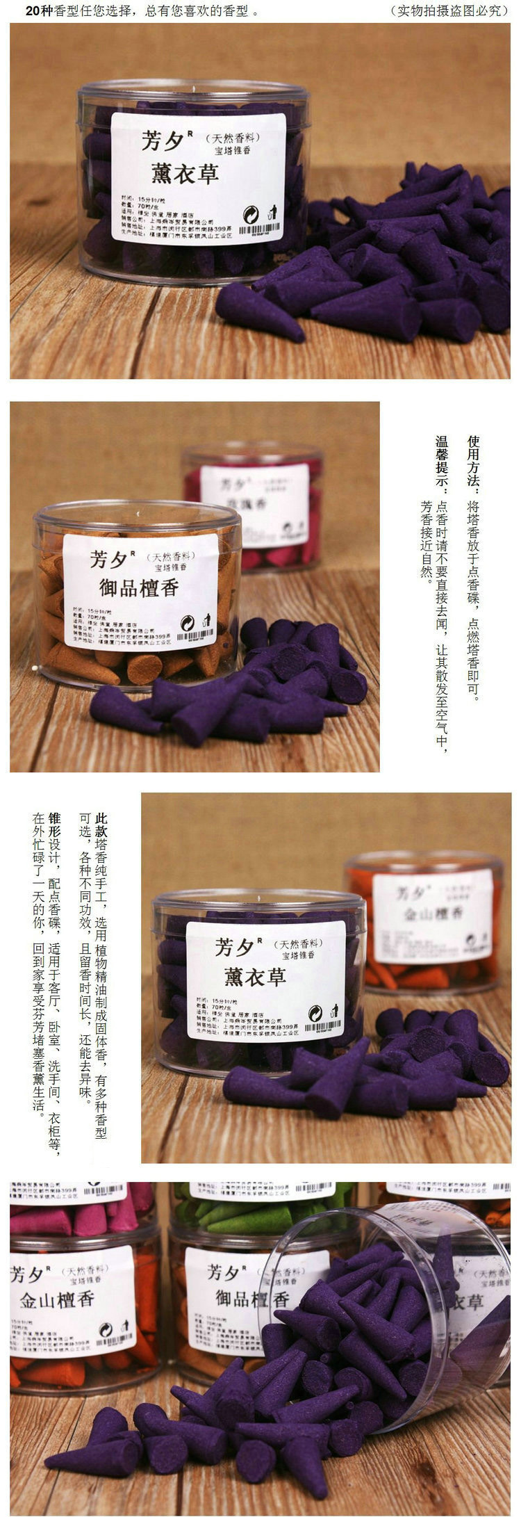 
                                        芳夕 天然香薰宝塔香熏锥香70粒装 印度檀香料 礼佛沉香 桂花                