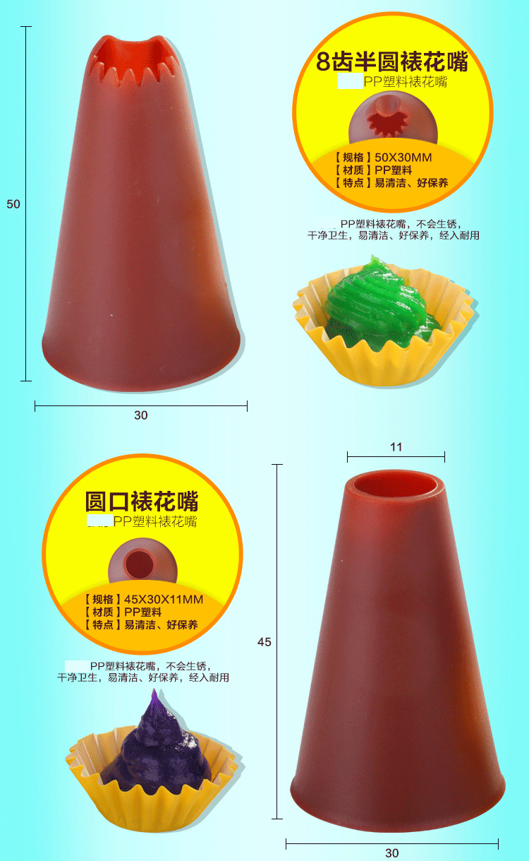 烘焙工具 蛋糕裱花5件套 PP塑料裱花嘴 饼干曲奇泡芙