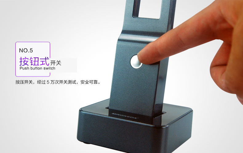 明可达 LED充电护眼台灯  可折叠四档调光 台灯 黑色
